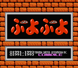 Puyo Puyo — Title screen